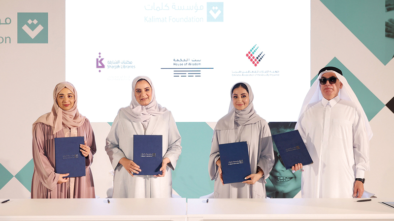 جانب من احتفال «مؤسسة كلمات» بتفعيل ترخيص «معاهدة مراكش». من المصدر