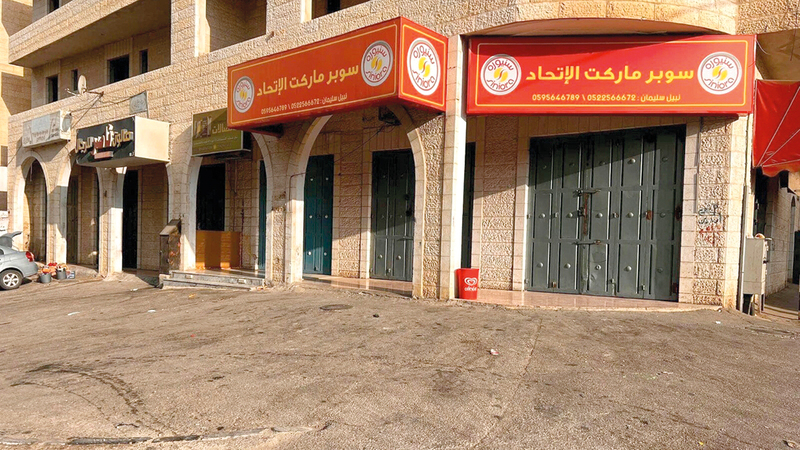 حصار نابلس ألقى بظلاله على النشاط الاقتصادي داخلها. الإمارات اليوم