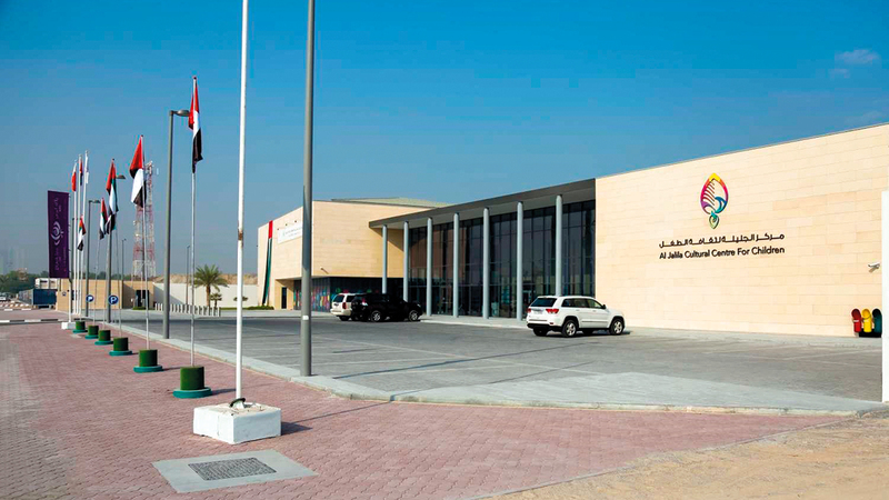 مركز الجليلة لثقافة الطفل يحتضن الفعاليات التي تهدف إلى تعزيز مهارات الصغار. من المصدر