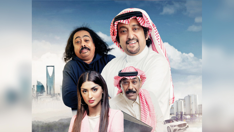 الفيلم الذي تشارك في بطولته مجموعة من الفنانين يدور في قالب كوميدي ساخر. من المصدر