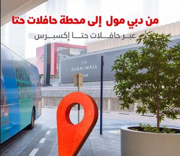 Daily trips to Hatta via Dubai highway buses Teller Report