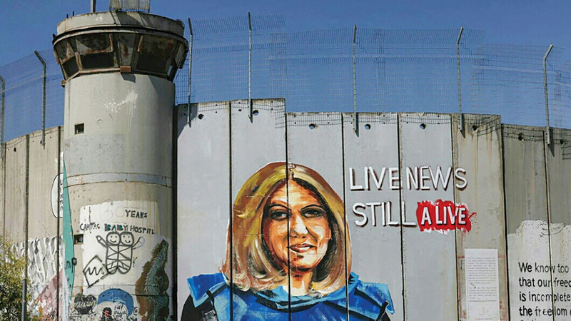 لم يُكشف عن قاتل شيرين حتى الآن.   الإمارات اليوم