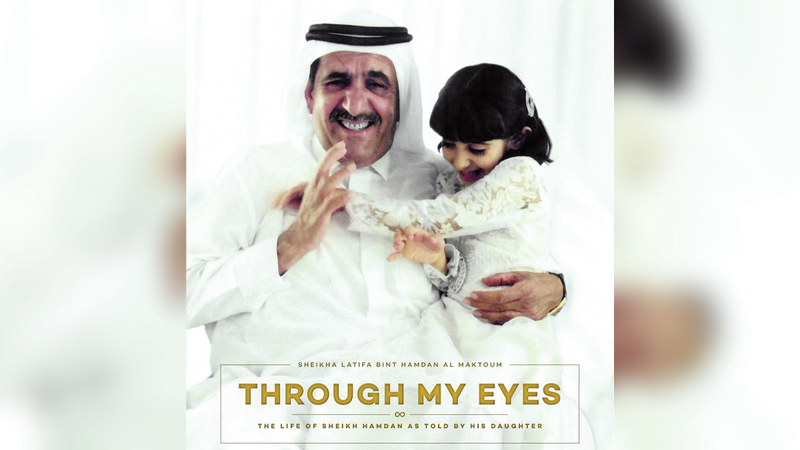 جلسة فاضت بالمشاعر في مناقشة كتاب «عبر عيني» ضمن فعاليات مهرجان طيران الإمارات للآداب.   أرشيفية