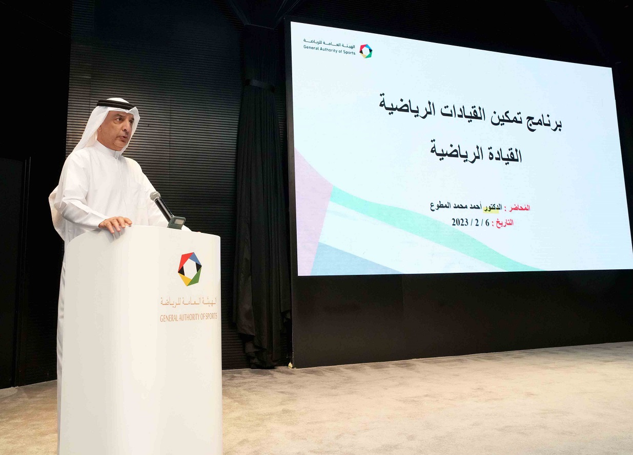 The General Sports Authority launches a program to prepare new sports leaders