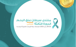 الصورة: وثيقة "إعلان الشارقة 3.0" تحدد استراتيجيات القضاء على سرطان عنق الرحم في المنطقة