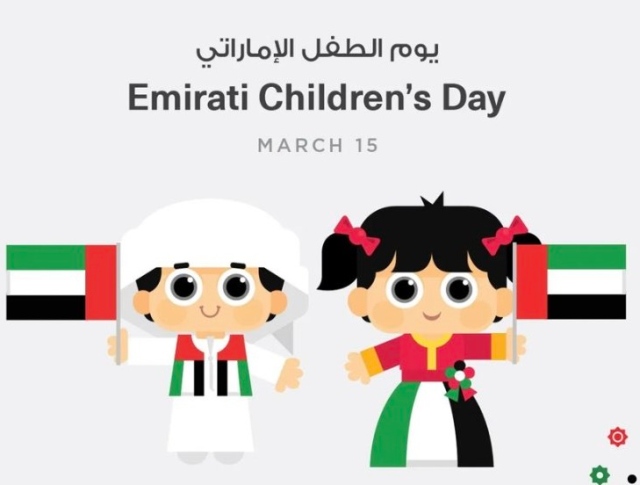 يوم الطفل الإماراتي. (إعلام إماراتي)