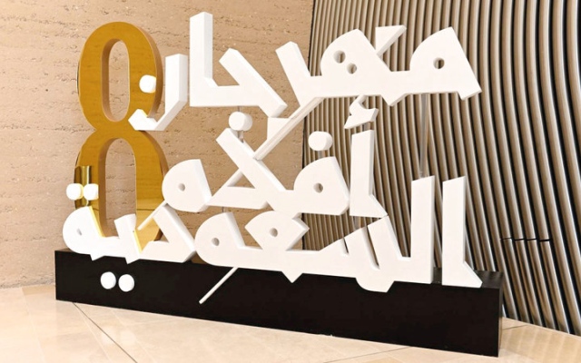 الصورة: «سينما الكوميديا» محور الدورة التاسعة لمهرجان أفلام السعودية
