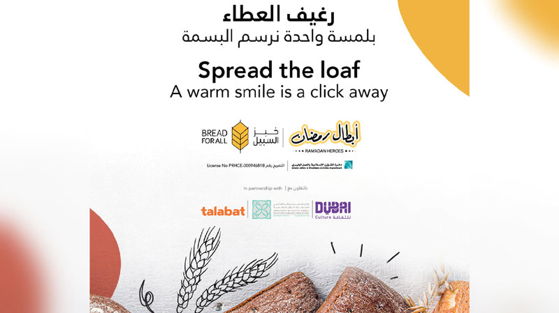 المبادرة تتوسع لتتيح أمام كل شرائح المجتمع فرصة المساهمة فيها.   من المصدر