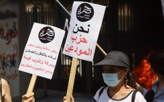 الصورة: لبنان.. احتجاجات أمام المصرف المركزي ومحاولات اقتحام بنوك