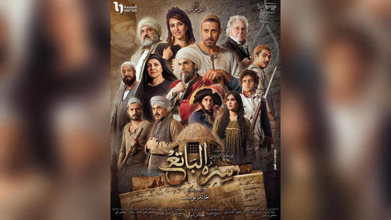 مسلسل خالد يوسف أثار الجدل مبكراً. أرشيفية