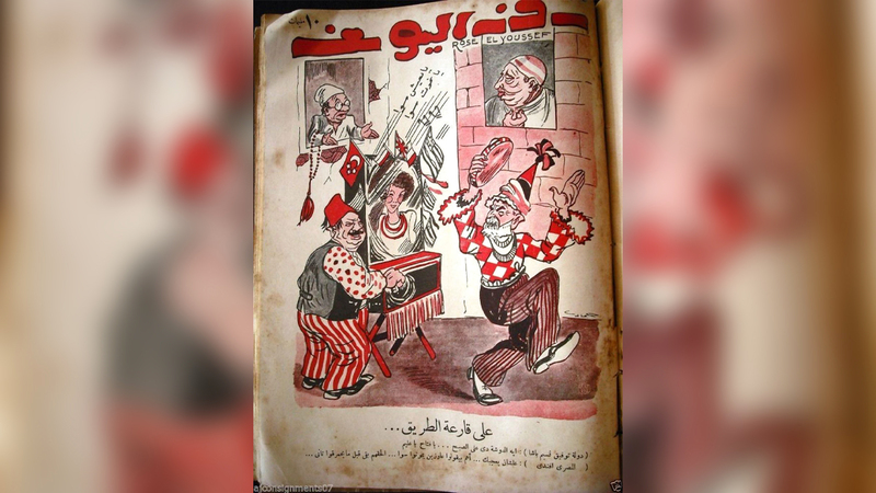 أحد أغلفة مجلة روز اليوسف.  أرشيفية