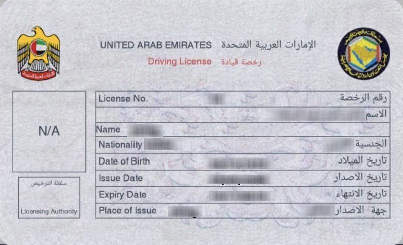 فرصة ذهبية للحصول على رخصة قيادة في دبي دون دروس