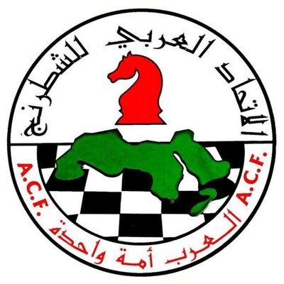 The Arab Chess Federation challenges the decision of the “solution” and confirms the continuation of its activity