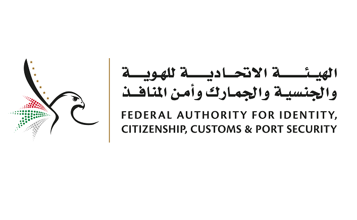 “Identity and Nationality” announces continued provision of services during the Eid al-Adha holiday