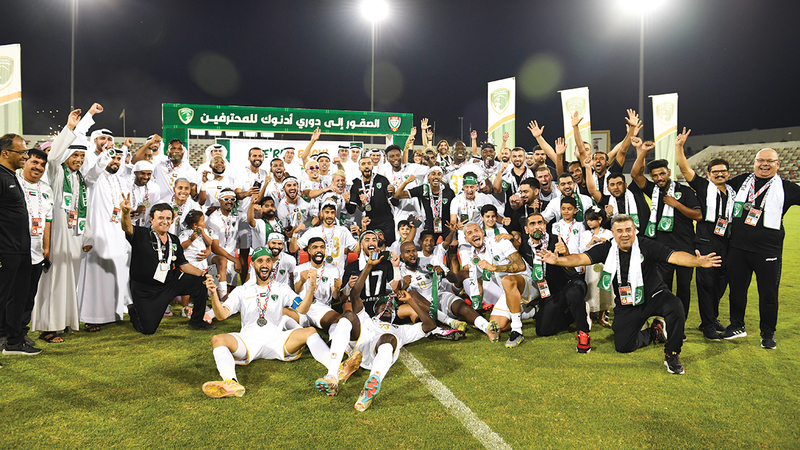فرحة كبيرة للاعبي الإمارات بعد العودة إلى «المحترفين». من المصدر