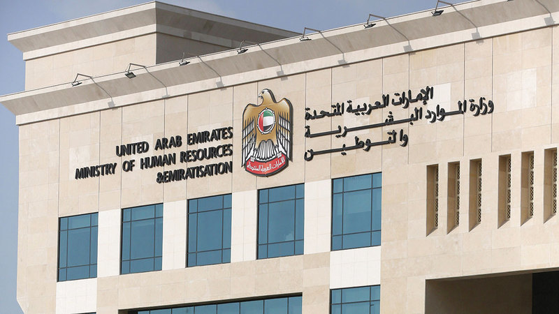 بمجرد انتهاء الموعد المحدد لاستيفاء المنشآت مستهدفات التوطين يبدأ إجراء مراجعة الالتزام.   أرشيفية