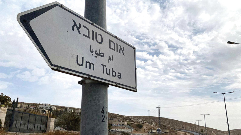 الاحتلال أقام مشروعات استيطانية وشوارع التفافية في «أم طوبا».   الإمارات اليوم