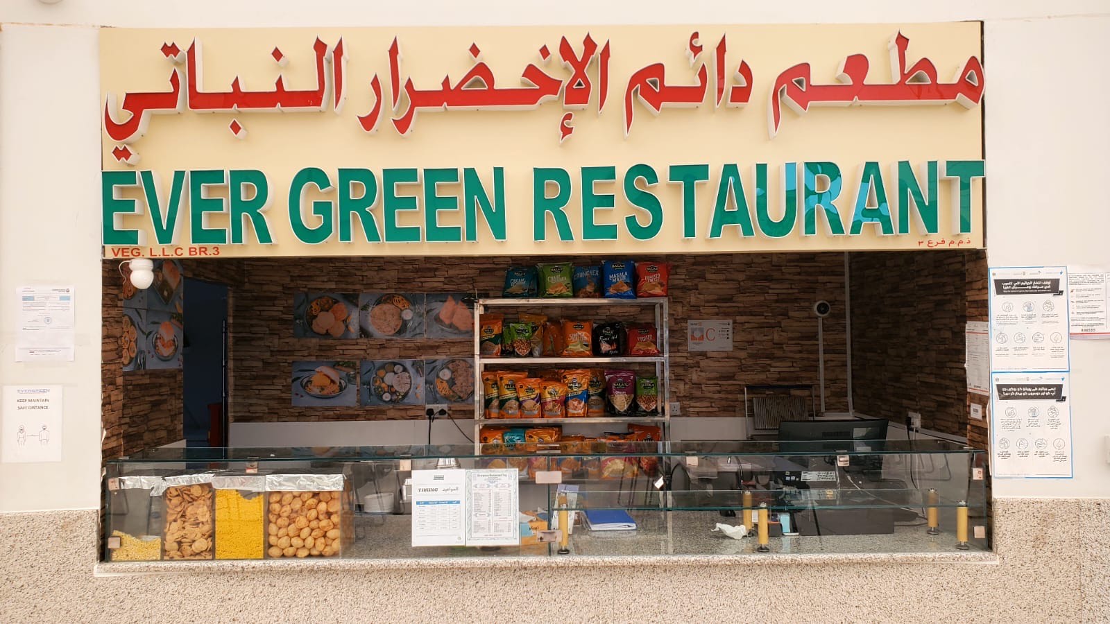 Abu Dhabi Agriculture and Food Safety Authority Shuts Down Evergreen