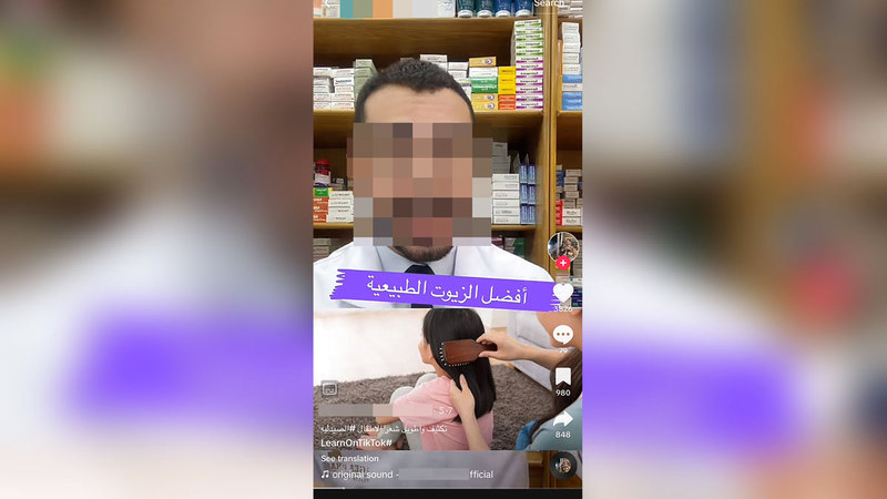 &laquo;صيادلة&raquo; يروّجون منتجات دوائية ووصفات على &laquo;تيك توك&raquo;.  الإمارات اليوم