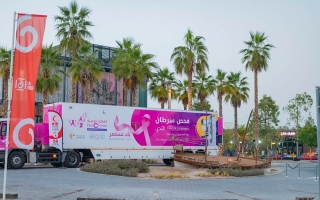 الصورة: "القافلة الوردية": برنامج شامل من التوعية والفحوصات المجانية لـ"سرطان الثدي" طوال شهر أكتوبر