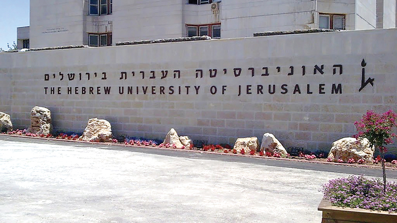 تجميد المنح يستهدف المقدسيين في الجامعة العبرية بالقدس.   أرشيفية