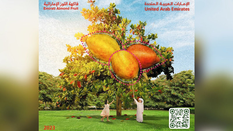 UAE almonds on commemorative stamps