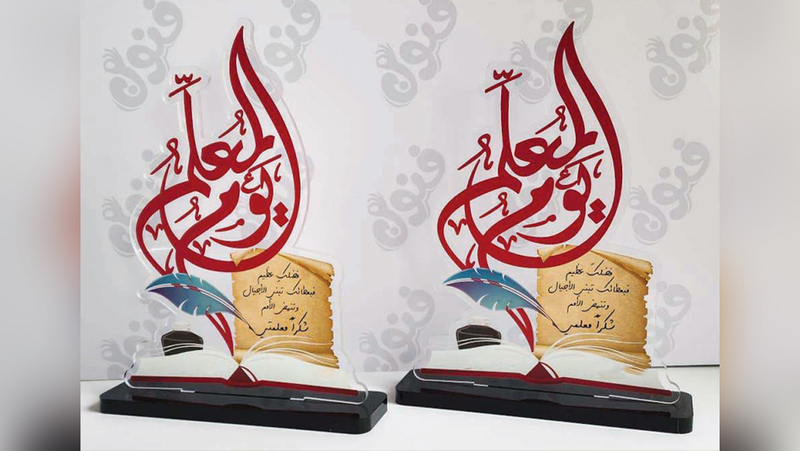 مدارس خاصة ترفض إجبار أي طالب على تقديم الهدايا. من المصدر