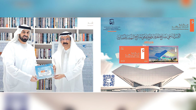 Commemorative stamps for the Muhammad Bin Rashid Library