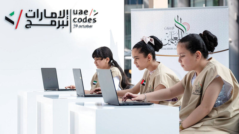 يوم «الإمارات تبرمج» يُصادف 29 من أكتوبر من كل عام. أرشيفية