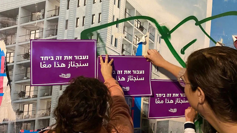 ناشطون إسرائيليون يلصقون شعارات التهدئة بعد الحرب. أرشيفية