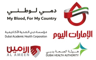 الصورة: &laquo;دمي لوطني&raquo; تجمع 97 وحدة دم من زوار القرية العالمية