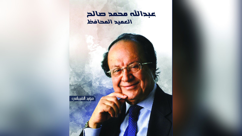 غلاف الكتاب . من المصدر