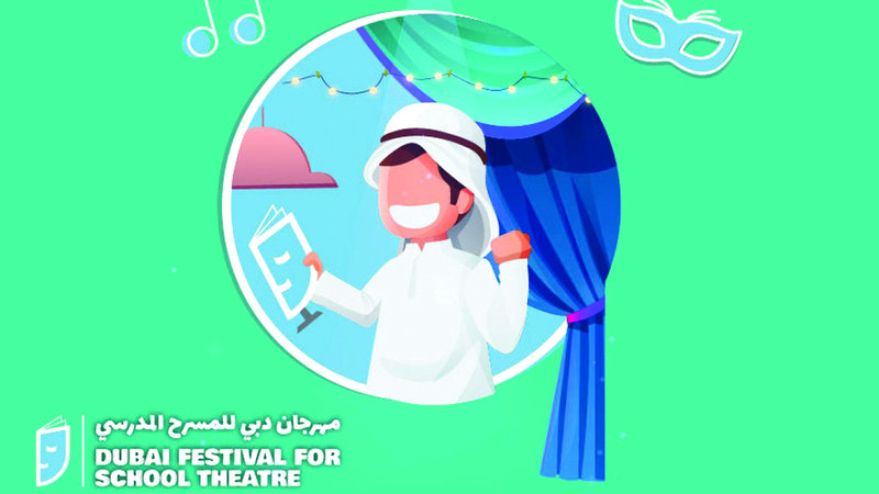 «دبي للمسرح المدرسي» يُقام في الفترة من 4 إلى 8 مارس المقبل. من المصدر