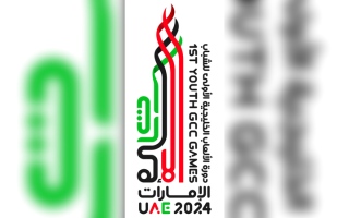 الصورة: اعتماد شعار دورة الألعاب الخليجية الأولى للشباب «الإمارات 2024»