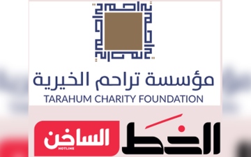 الصورة: «تراحم الخيرية» تدعم «ياك العون 5» بمليوني درهم