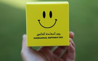 غدا.. الإمارات تشارك العالم الاحتفاء بـ "يوم السعادة"