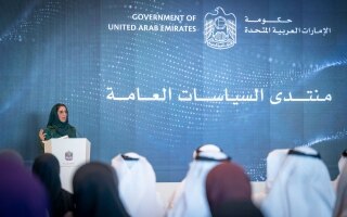 حكومة دولة الإمارات تُطلق النسخة الأولى من منتدى السياسات العامة
