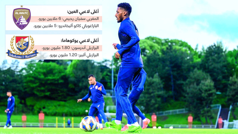 جانب من المران الأول لفريق العين في يوكوهاما. من المصدر