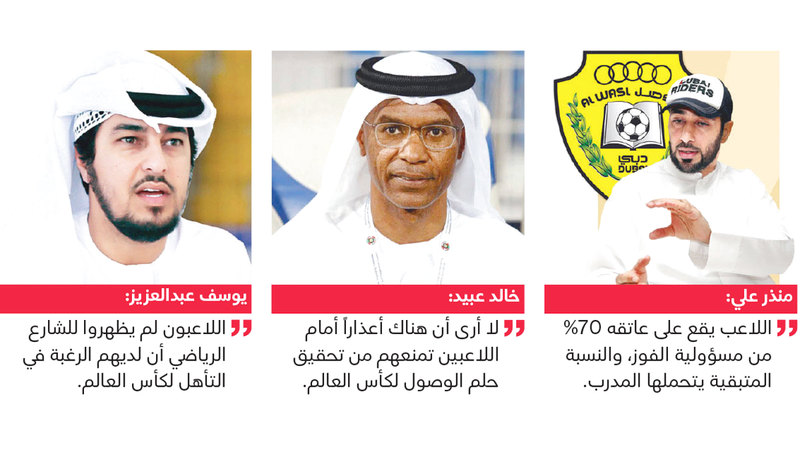 خسارة المنتخب مسؤولية اللاعبين.. «الروح غائبة»