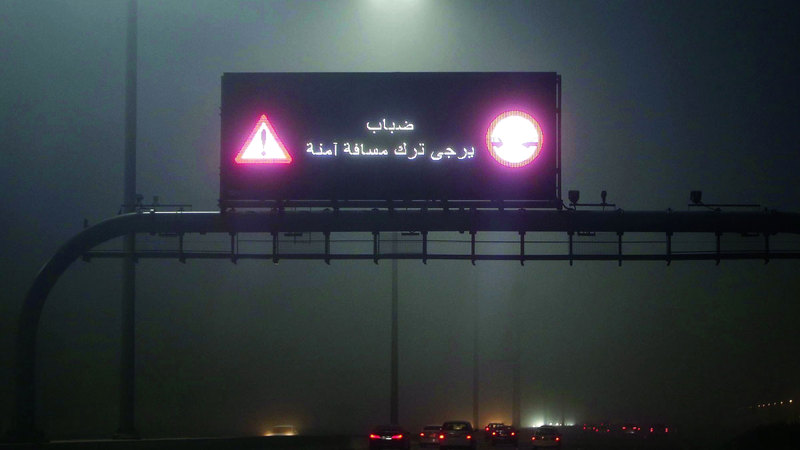 الضباب يعدّ من الظواهر الجوية المائية. أرشيفية