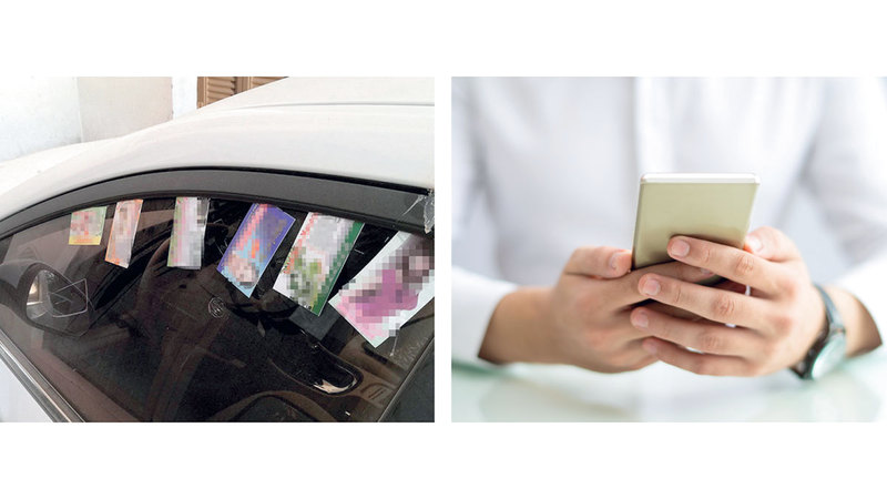 إعلانات مراكز المساج تنشط عبر تطبيقات وسائل التواصل إضافة إلى بطاقات ترويجية على نوافذ السيارات. أرشيفية