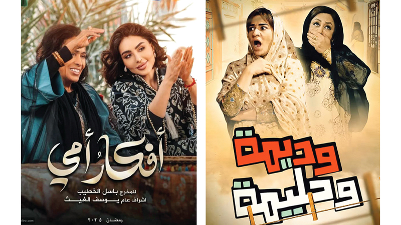 نجمات خليجيات يسجلن حضورهن الكبير مجدداً عبر  الدراما الاجتماعية والكوميدية. أرشيفية