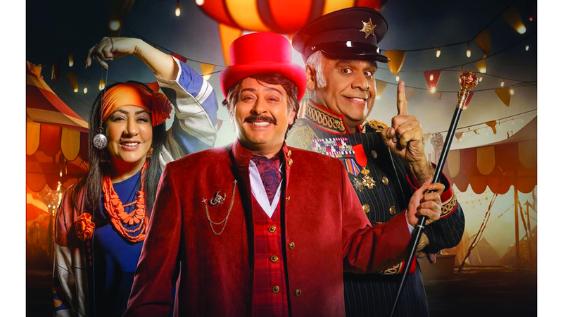 الدورة البرامجية تتضمن عرض الحلقة الأخيرة من مسلسل «السيرك».  أرشيفية