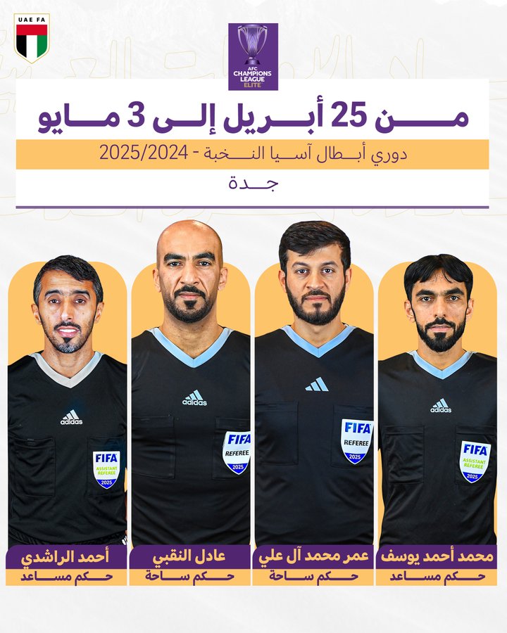 قضاة ملاعب من الإمارات يشاركون في إدارة نهائيات «نخبة آسيا»