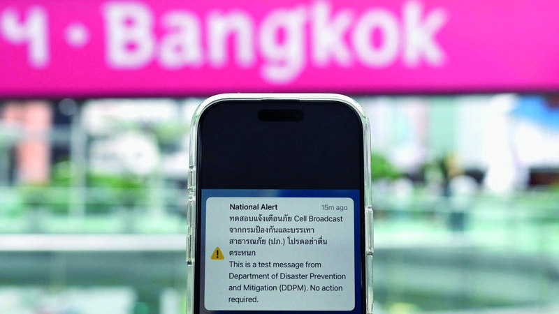 رسالة من إدارة الوقاية من الكوارث أثناء تشغيل اختباري. أ.ف.ب