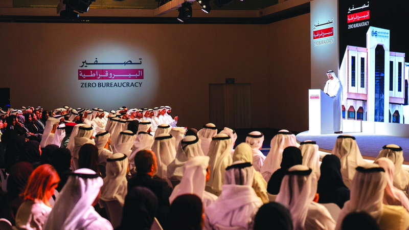 جانب من حفل إطلاق المرحلة الثانية لبرنامج تصفير البيروقراطية. من المصدر