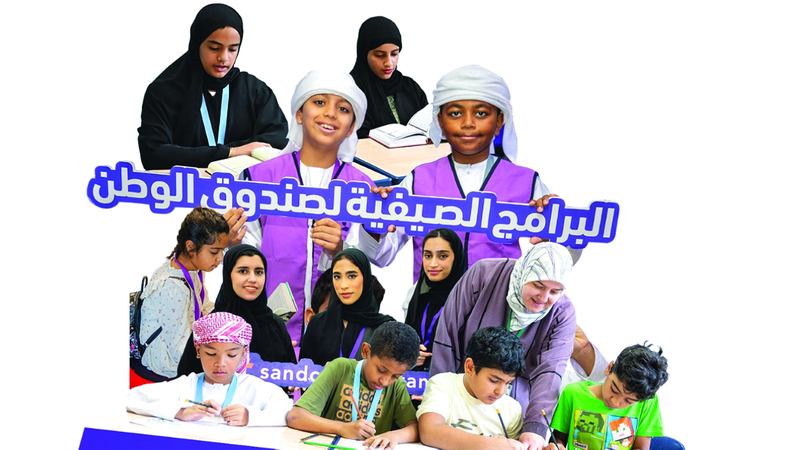 مئات الأنشطة الترفيهية والفنية والمعرفية تتضمنها البرامج. من المصدر