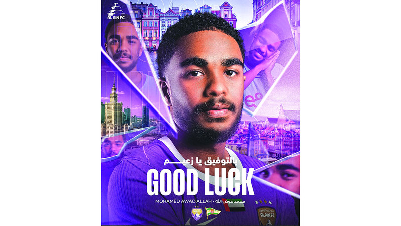 محمد عوض الله. من المصدر