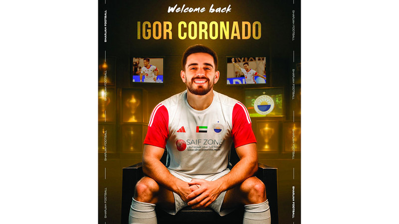 البرازيلي إيغور كورنادو. من المصدر