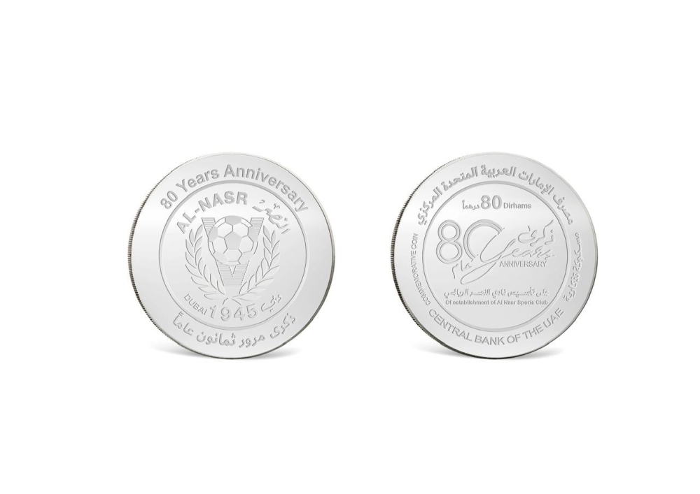 "مسكوكة تذكارية" احتفاءً بمرور 80 عاماً على تأسيس النصر